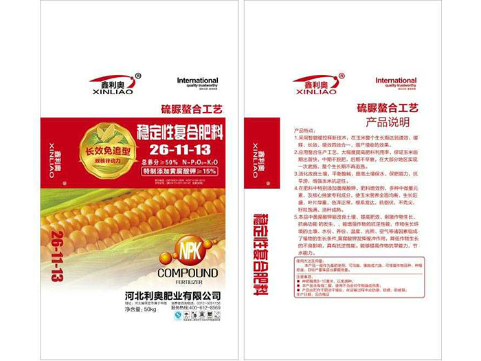 玉米专用肥26-11-13
