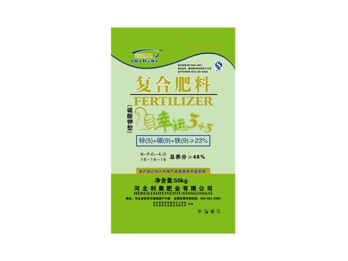 幸运3+3硫酸钾型16-16-16